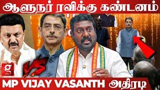 தமிழ்த்தாய் வாழ்த்து சர்ச்சை..கொதித்தெழுந்த MP VIJAY VASANTH | Congress | | RN Ravi