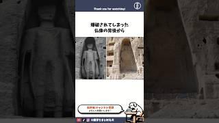 破壊された仏像の背後から歴史的大発見 #雑学
