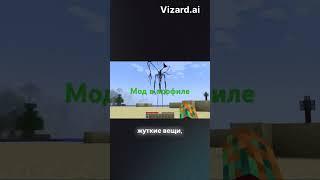 Жуткий мод для Майнкрафта: The Broken Script #Minecraft#MinecraftMods#Майнкрафт#МодыМайнкрафт#Гайды