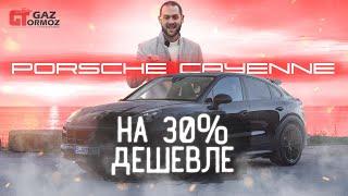 Как мы привезли Porsche Cayenne из Германии | Авто из Европы под ключ | GazTormoz