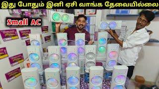 ஏழைகளின் குட்டி AC | Trending Mini AC | Vino Vlogs
