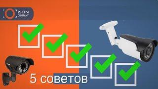 КАК ВЫБРАТЬ СИСТЕМУ ВИДЕОНАБЛЮДЕНИЯ? 5 СОВЕТОВ