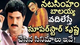 Films Rejected By Balakrishna Done By Superstar Krishna | Crazy Stuff