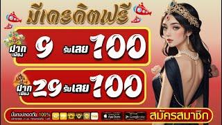 เว็บสล็อตฝาก19รับ100 pg slot ฝาก29รับ100