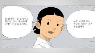 만화로 보는 고양이야기 여행-밥할머니