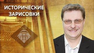 Е.Ю.Спицын и В.Е.Воронин "Союз трех императоров"