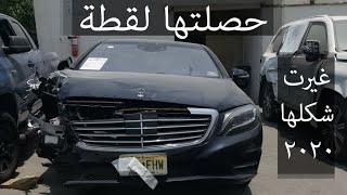 اشتريت مرسيدس s class شاهد جميع مراحل تصليحها / الجزء1