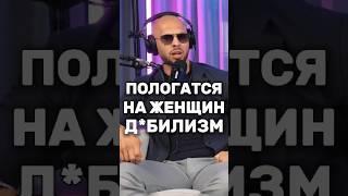 "Они и не подозревают как мужчинам тяжело" | Эндрю Тейт | #эндрютейт #женщина #психология #успех