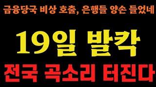 NH농협은행마저 단, 하루만에 난리났다!!