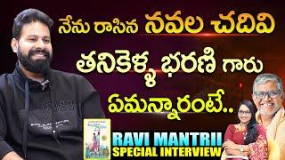 తనికెళ్ళ భరణి గారు ఏమన్నారంటే : Ravi Mantrii emotional interview with Anjali | Signature Studios