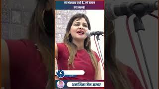 बलि जो मांगते हो,फिर उन्हें भगवान क्या कहना। | | Anamika Amber | Latest Kavi Sammelan