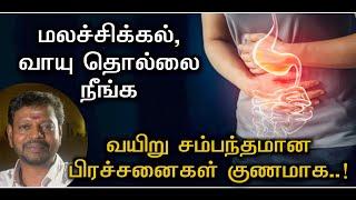 மலச்சிக்கல் குணமாக,வாயு தொல்லை நீங்க | Constipation remedy..#sadhguru @Sadhgurusaicreations