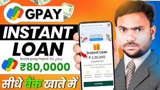 Google Pay Se Loan Kaise Le 2025 - How To Apply Personal Loan In Google Pay - Loan App Fast Approval