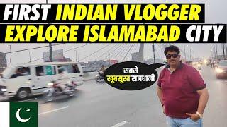 Indian Vlogger Visit Islamabad | दिल्ली से ज्यादा सुंदर पाकिस्तान  ईस्लामाबाद | Pakistan 5th Day