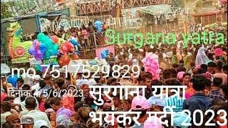 Surgana yatra video सुरगाना यात्रा वीडियो #2024यात्रा #गावठी #surgana #Jatra2024