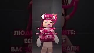 Что Делать Если Вас Заблокировали В Ссоре  Прикол #shorts #роблокс #видео #игры #roblox