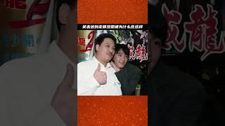 吴孟达到走都没想通为什么会变成这样的局面 #周星驰 #吴孟达 #王晶