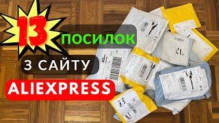 Розпаковка товарів з AliExpress. Огляд і тести товарів с сайту аліекспресс