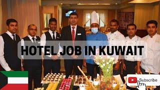 Hotel Jobs in Kuwait ! Hotel Job Categories! হোটেলের চাকরির ধরন। হোটেলে কি কি কাজ করা হয়।