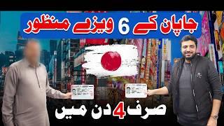 Japan Visit Visa | Japan Family Visa | Book Japan Appointment Online | Japan Visa from Pakistan