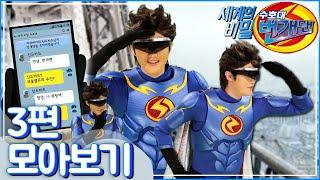 [EBS놀이터] 세계의 비밀 수호대 번개맨️｜알라딘 램프🫖🫖를 찾아간 번개맨｜번개맨｜어린이뮤지컬｜어린이연극｜EBS키즈