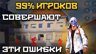 ТОП 5 ОШИБОК ПРИ ИГРЕ СОЛО ПРОТИВ СКВАДОВ В PUBG MOBILE