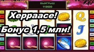 Казино Вулкан ТАЩИТ! (Это не шутка) Крупный выигрыш! Игровые автоматы онлайн казино Вулкан Старс!