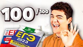 Как решить тест ЕГЭ на 100%, НИЧЕГО не зная по предмету