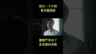 #2025最新电视剧 #movie #電影 #电视剧解说 #film