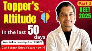 Topper’s Attitude in last 50 days || Can I crack NEET if start now #neet2025 #neet #neetmotivation