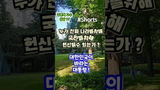 2025년 5월 25일#2025대선#대통령선거#김문수#이준석#이재명국민이주인#청렴한지도자#대한민국의미래#정치토론#국민의선택#국민을위한대통령#섬김의리더십#리더의자격