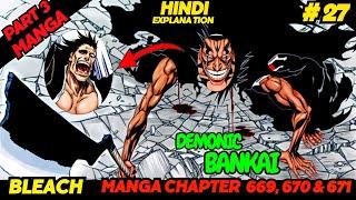 [#27]  Bleach Manga हिन्दी | Kenpachi’s Bankai| Chapter 669,670 & 671 | Bleach Explained in Hindi