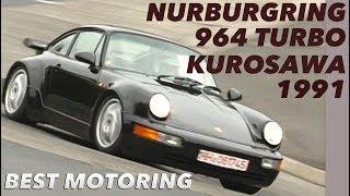 ポルシェ911ターボ 黒澤元治 ニュルブルクリンク全開アタック【Best MOTORing】1991