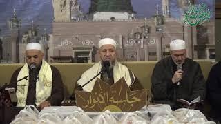 جلسة الأنوار / جامع العثمان / الشيخ د. محمد خالد علبي / الإنشاد : أ محمود الحمود / 29-12-2018