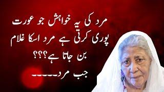 Best Urdu Quotes [20 Love Urdu Quotes] Bano Qudsia Quotes