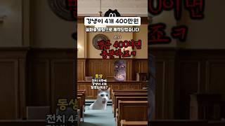 강냉이 1개당 100만원ㅋㅋ
