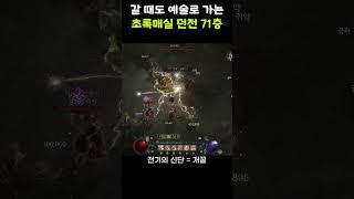 블리자드는 초록매실이 싫다고 하셨어 #shorts