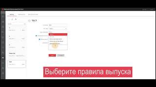 Как настроить въезд и выезд в HCP с домофоном