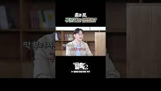 총과 포, 구분하는 방법은?