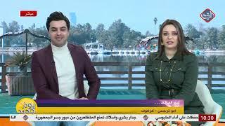 يوم جديد/ حوار الصباح .. مشكلة قصر القامة عند الاطفال .. الاسباب والنتائج