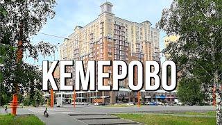 Кемерово