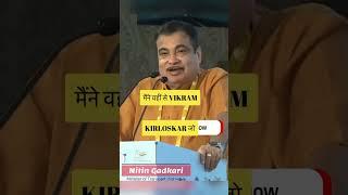 Nitin Gadkari : The Game-Changer of India’s Transport Sector #shorts #shortsvideo #nitingadkari