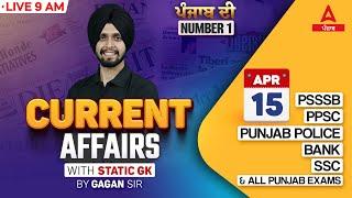15 April Current Affairs 2025 | Current Affairs Today Punjabi By Gagan Sir