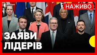 Лідери країн зібрались на саміт щодо УКРАЇНИ | Трамп відновить контакти з Україною | 2 березня