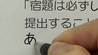 学校からのお便りに細工をしてから親に見せる生徒