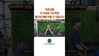 #연하장애 #연하재활 #뇌졸중 #파킨슨 #방문재활 #던건강연세
