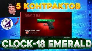 5 ПОПЫТОК СКРАФТИТЬ ГЛОК ИЗУМРУД В КС ГО feat Uncle Fedor \ КРАФТ СКИНОВ В CS:GO \ GLOCK-18 EMERALD