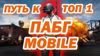 КАСТОМКИ ДЛЯ ВСЕХ ПОДПИСЧИКОВ ►ПУБГ МОБАЙЛ СТРИМ ►PUBG MOBILE ► #PUBG #PUBGMOBILE #ПАБГ #ПУБГ #PUBGM