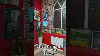Галерея современного искусства"Звезда успеха"