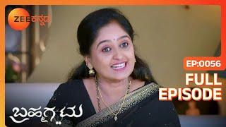 Soundharyaಯ ತ್ಯಾಗದ ಬಗ್ಗೆ Deepa ಕಲಿಯುತ್ತಾಳೆ | Brahmagantu | Full Ep. 56 | ZEE Kannada